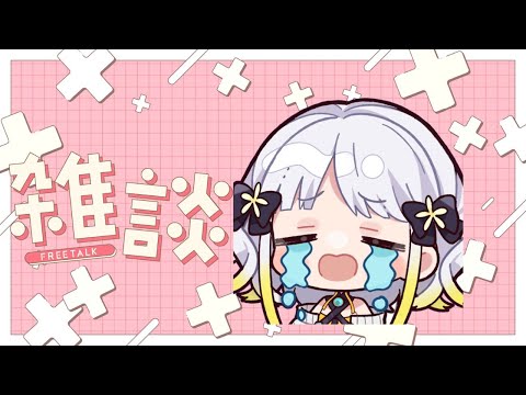 近況報告雑談 ちょっとだけ