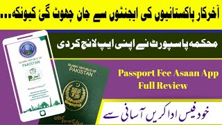 Passport Fee Asaan App | Passport Fee Asaan App for Online Fees Payment in Pakistan