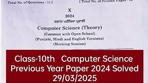 Class 10th Computer Science Board Paper March 2025 l PSEB 10th class  final real paper march 2025