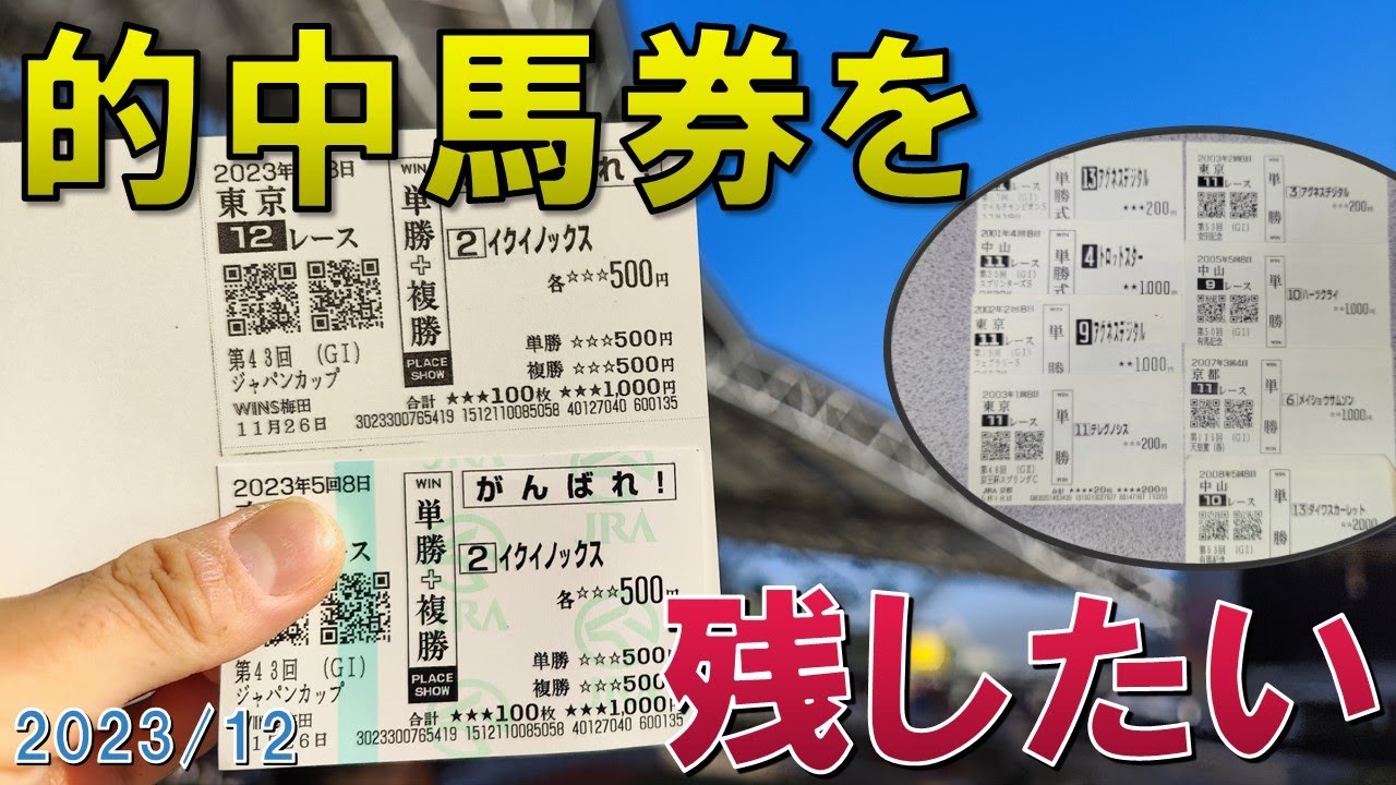 関西馬で狙う必勝馬券法 関西馬で狙う必勝馬券法 カラー版 (竹書房文庫 通勤快読) 小川