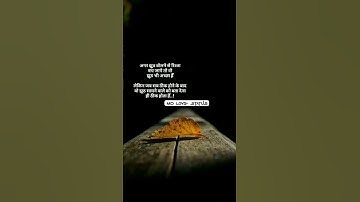 अगर झूठ बोलने से रिश्ता बच |Ture Lines Shayari Status Sad Shayari WhatsApp Shayari| #shayari #shorts