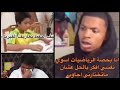 ذبات المدرسه ميمز المدرسه 
