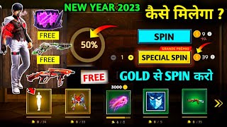 NEW YEAR PARTY EVENT 2023 | FREE FIRE NEW YEAR PARTY EVENT | FREE FIRE NEW EVENT | Impossible 🎯