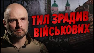 😡MOBILIZATION failed. ⚡️The officer spread the actions of the authorities | Who with Miroshnychenko?