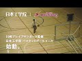 日本工学院Webショートムービー「バスケ最後の夏」篇15秒　2026年4月バスケットボールコース新設！
