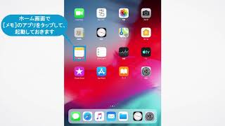数字や記号を入力するには iPad iOS 12 3
