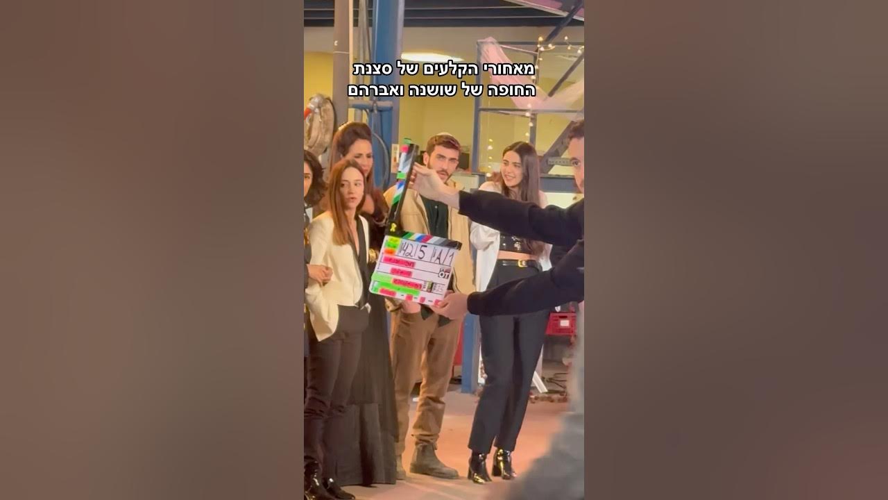 ⁨ קבלו טעימה מאחורי הקלעים של סצנת החופה של שושנה ואברהם 😜מה חשבתם על החתונה שלהם? כתבו לנו⁩