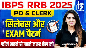 IBPS RRB Notification 2025 | RRB PO & Clerk Syllabus and Exam Pattern 2025 | IBPS RRB Syllabus 2025