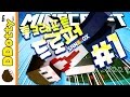 변기 드로퍼잼!! [톨크래프트 #1편: 마인크래프트 드로퍼] 마인크래프트 Minecraft - TallCraft Dropper - [도티]