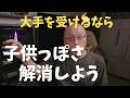 【就活】面接で落ちる理由の第2位