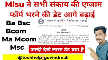 Mlsu Exam Form Date Extended #mlsuexamform #mlsuexamformlastdate #mlsuexamresult #mlsulatestnews