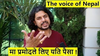 The voice of Nepal मा प्रमाेदले लिए यति पैसा ! नेपाल अाइडलका जजबारे यसाे भन्छन् | Pramod kharel