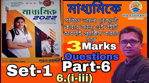 Madhyamik 2022#Parul target math model question set-1#3 marks questions#Part-6#Page C-5#Wb Aspirants