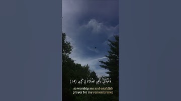 سوره طه الايه 13-15