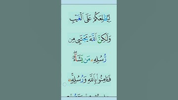 القران الكريم سورة آل عمران #مقاطع_دينية #تلاوة_خاشعة #duet #المصحف #دعاء #ذكر_الله #الرحمن #تدبر_