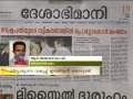 Deshabhimani editorial govt. departments: