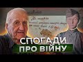 Терор совєтів в період Другої світової війни | Спогади українського солдата | Криниця в кінці городу