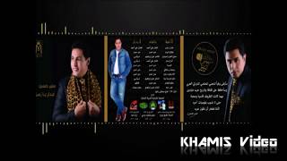 Mounir Hassan - Faras 7oura |  Album  ||  KHAMIS Video