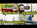 ВЛОГ 🧡: Продаю на АВИТО 💰// Вода течет ПО СТЕНАМ 🤦‍♀️// Ремонт продолжается // Сажаю ОГУРЦЫ// Шашлык