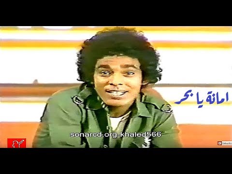محمد منير امانة يابحر كليب     7