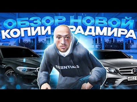 Видео: ОБЗОР И ПРОВЕРКА! КОПИИ РАДМИР ll GREEN RP RARE 02