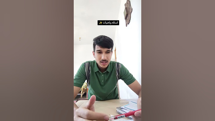 كلام طلاب السادس الإعدادي على صعوبة أسئلة الرياضيات الوزارية #طلاب #اكسبلور #تحشيش #رياضيات #ترند