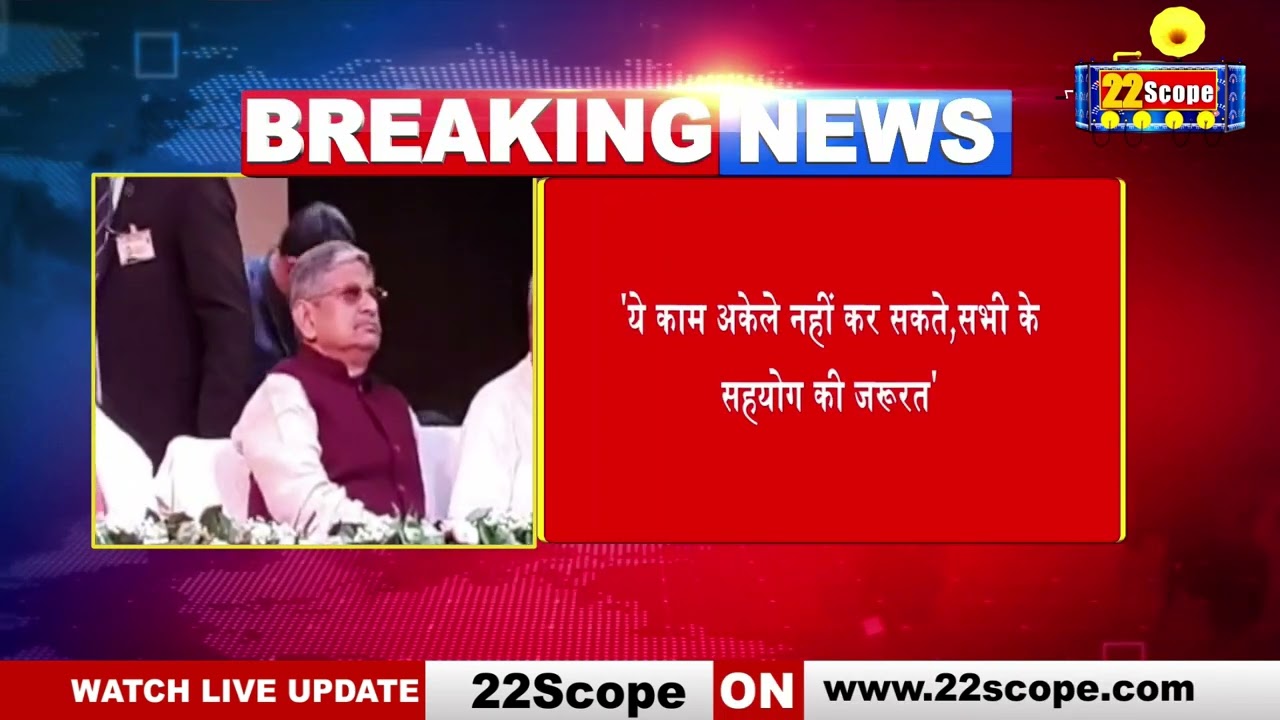 Patna की बड़ी खबरें | Patna News | JDU | Lalan Singh | BJP | Upendra Kushwaha | Nitish Kumar | CM |