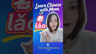 Old wife = WIFE?! 😂 Chinese words are HILARIOUS #learnchinese