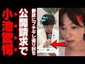 【小池百合子都政が炎上】さとうさおりのYouTube収益を都に渡せと言い出した東京都議会、根拠を聞かれて答えられず情報公開請求で闇が暴かれる展開にwww
