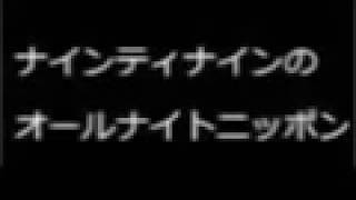 ナイナイのANN 2006 01/12 岡村さん正月帰郷話！