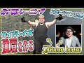 【強肩】スポーツマン必見!じっくり詳しく正しい肩トレーニング方法をプロトレーナーが教えます💪✨【元Goose house わっしゅうさんコラボ】