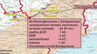 ⚡Брифинг Министерства обороны РФ 27 февраля 2023 год. Спецоперация на Украине. Игорь Конашенков.