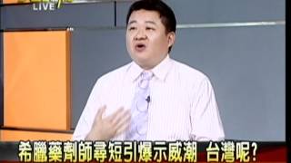 20120405 大話新聞 P.7