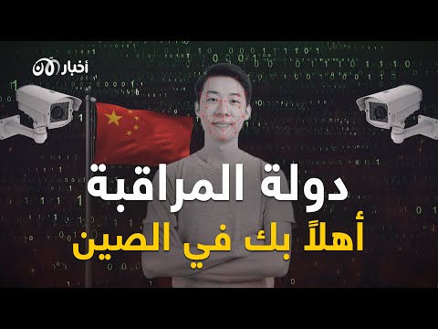 فيديو: الصين: شكل الحكومة. شكل الحكومة في الصين