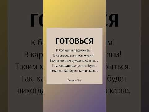 Готовьтесь к большим