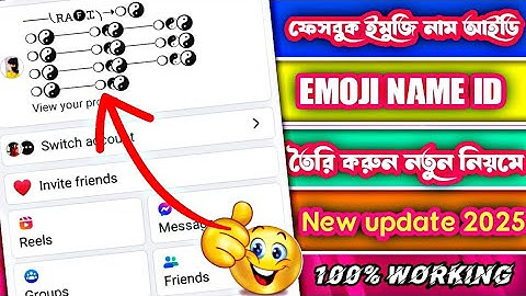 Facebook Emoji Name New Update | Emoji Name Facebook 2025 | How to make emoji name id on Facebook
