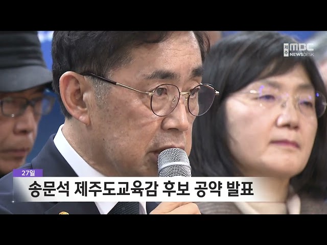 마지막 도의회 임시회·교육감 후보 기자회견