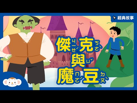 【經典故事】安徒生童話：人魚公主｜小行星樂樂TV