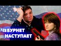 Суверенный Интернет | Настоящая Дичь #8