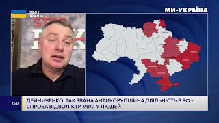 ДЕЙНИЧЕНКО: Трамп точно "повісить собі медальку" за закінчення війни Камбоджі та Таїланду
