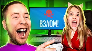 ВЗЛОМАЛ КОМПЬЮТЕР СТРИМЕРШИ #3