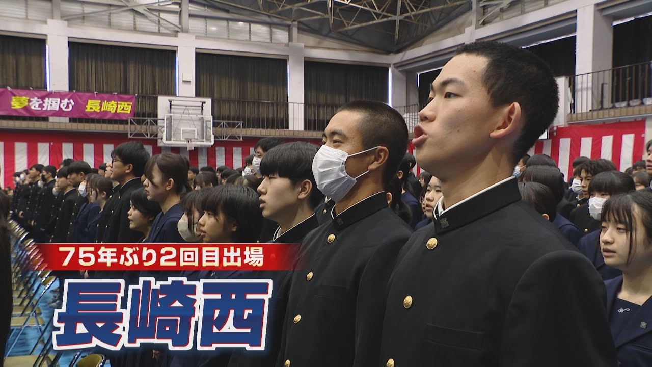 【センバツ】「君たちがつないでくれた甲子園」21世紀枠の長崎西で卒業式　礎築いた先輩から甲子園に向けてエール！