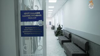 Оновлений і безбар’єрний ЦНАП в дії! (ВІДЕО)