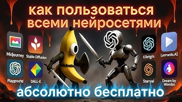 Как пользоваться нейросетями абсолютно бесплатно. Генерируем фото в разных AI моделях на одном сайте