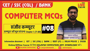Rajasthan CET Computer Book MCQ