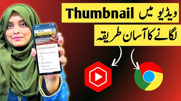 Thumbnail youtube par kaise lagaye | how to add thumbnail to youtube video 2023