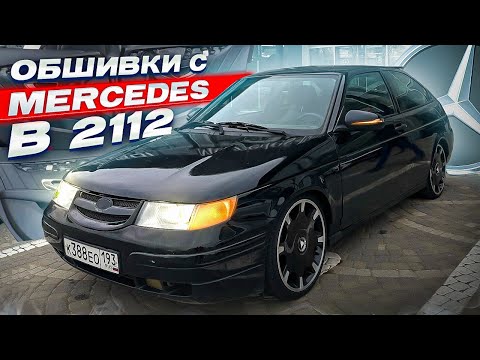 Установка ОБШИВОК дверей с Mercedes в ваз 2010/2112/Приора