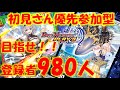 【#参加型 】【デュエプレ】初見さん優先視聴者参加型！！！目指せ登録者980人！ADルームマッチでぬいラー男子とデュエマしようぜ！！！[星ノ洲マイル/新人Vtuber]