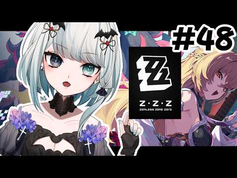 【ゼンレスゾーンゼロ/初見】Ver.2.7！新ストーリーやってくぞ～　#48【新人Vtuber】