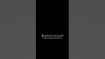 إن المتقين في ظلال وعيون ||كروما ايات قرانية شاشةسوداء القارئ إسلام صبحي